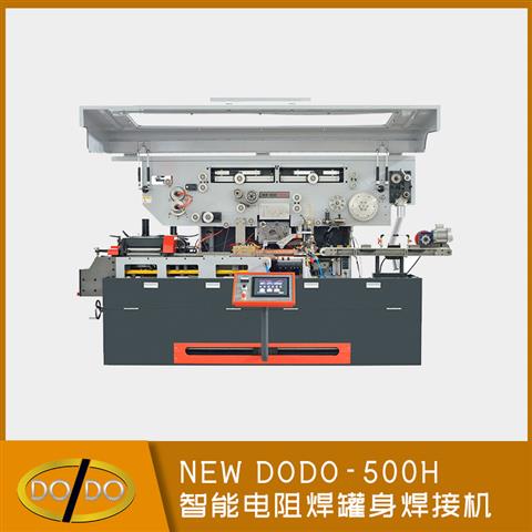 NEW DODO-500H 智能电阻焊罐身焊接机