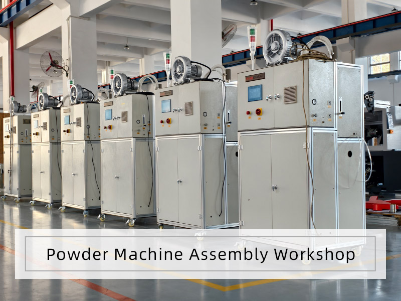 EN粉末机装配车间.jpg