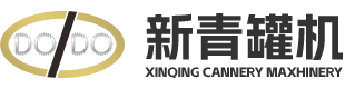 汕头市新青罐机有限公司