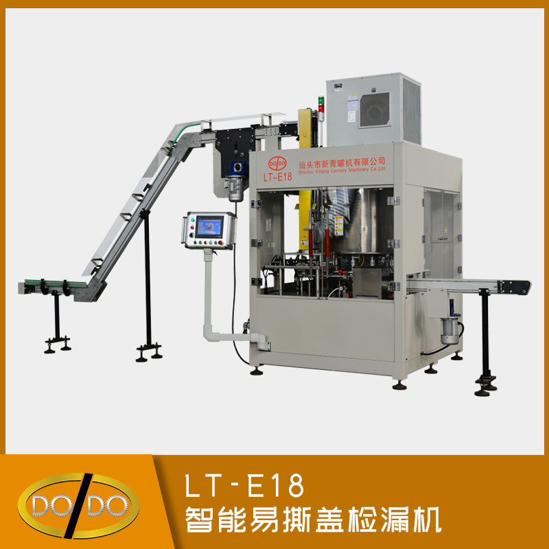 LT-E18 智能易撕盖检漏机